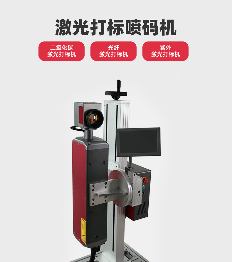 電子元器件激光打標(biāo)機(jī)(圖1)