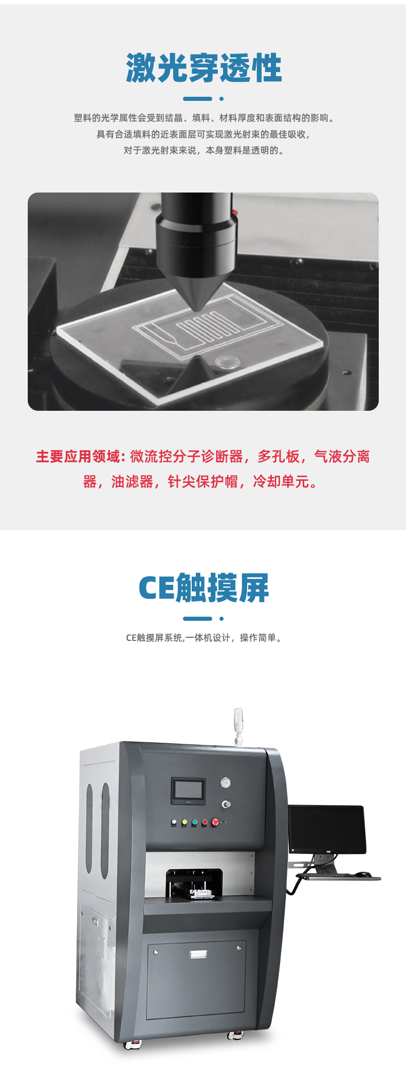 車燈激光焊接機(jī)(圖3)